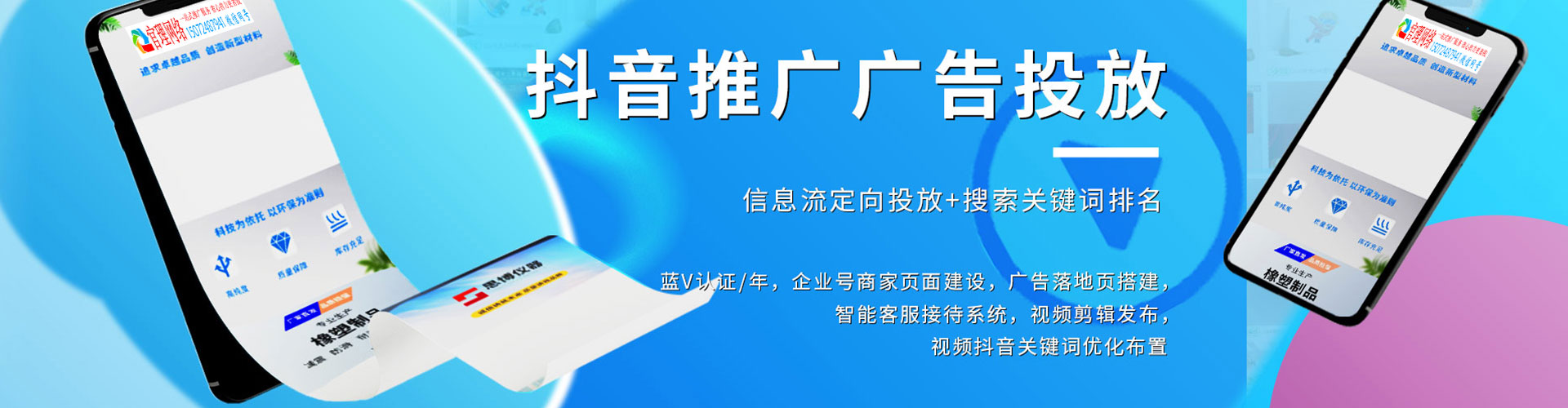 张店百度推广返点